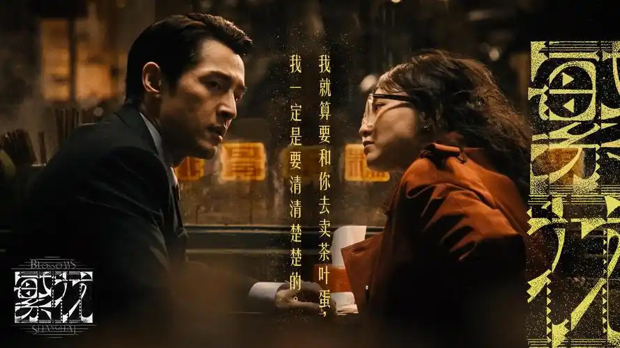 高清电影长夜将明推荐海报